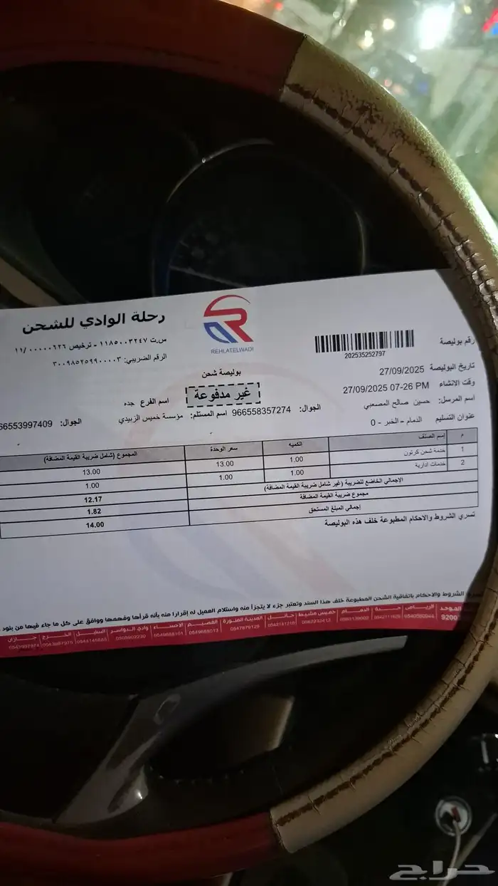 مساعدات لكزس is اصلية 100 9
