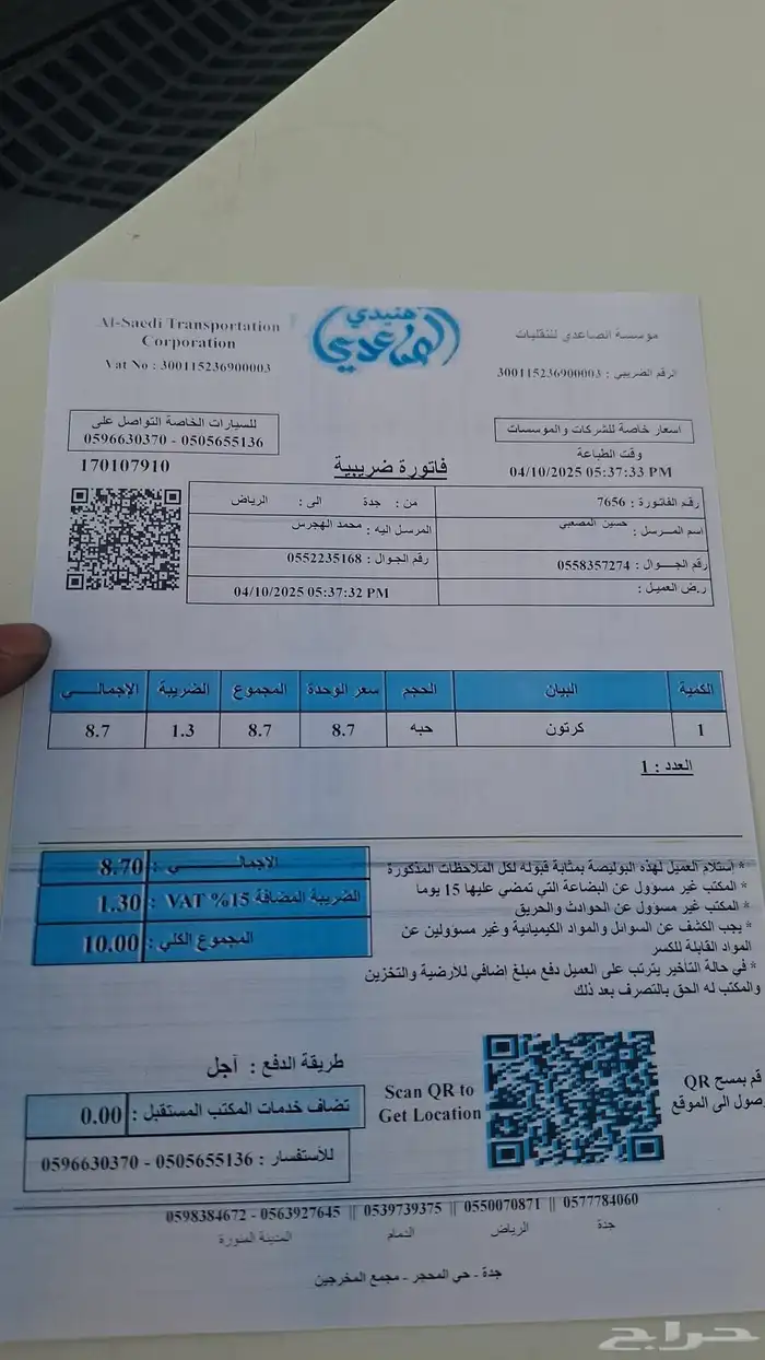 مساعدات لكزس is اصلية 100 6
