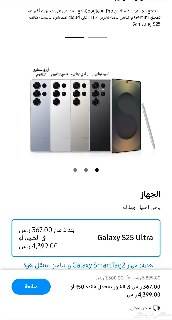 S25 ultra جديد 0