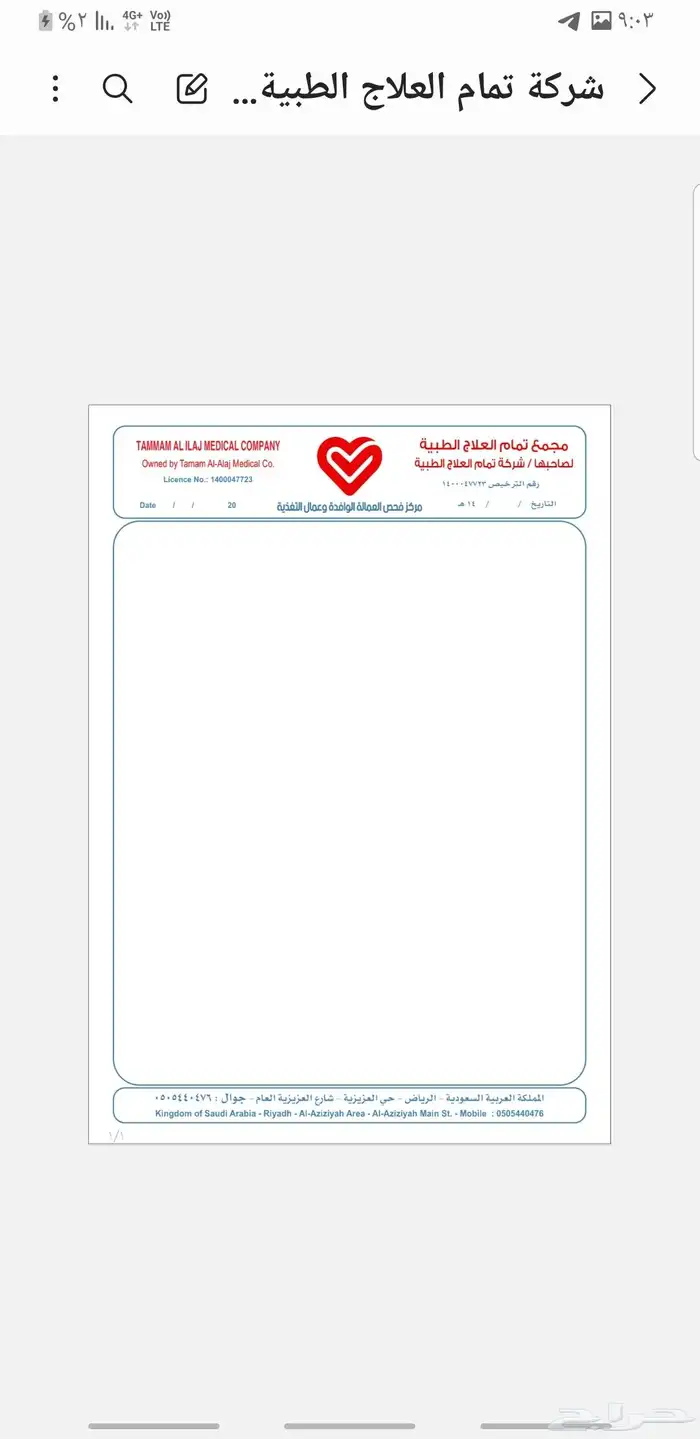 مطبعة مطبوعات مطابع دعاية واعلان طباعة فواتير ورق رسمي كروت 4