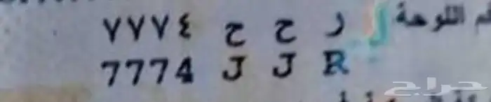 لوحه شبه مميزه 0