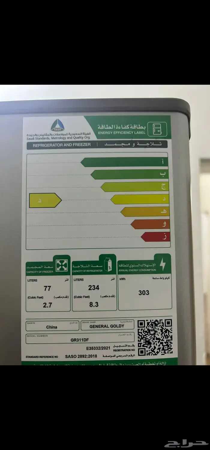 ثلاجة جديدة للبيع 3