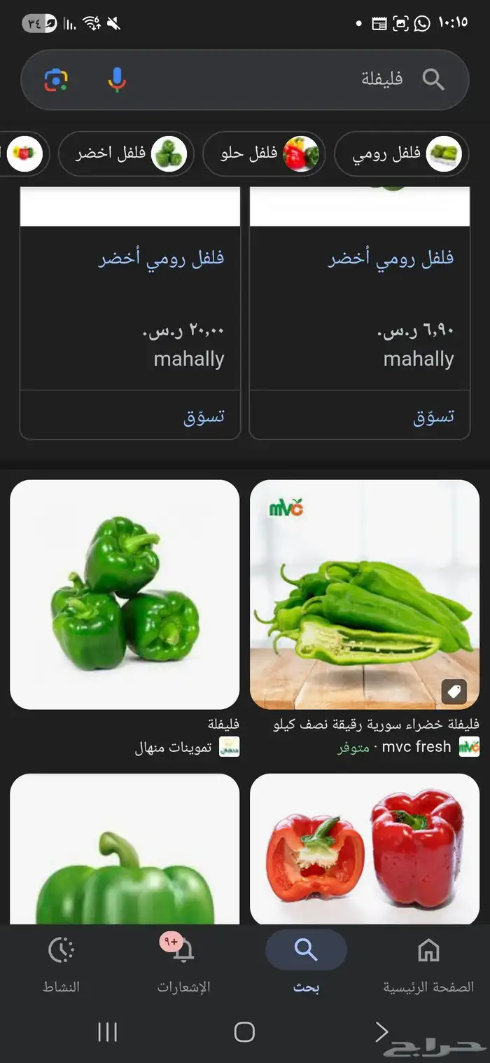 للبيع شتلات خضار 5