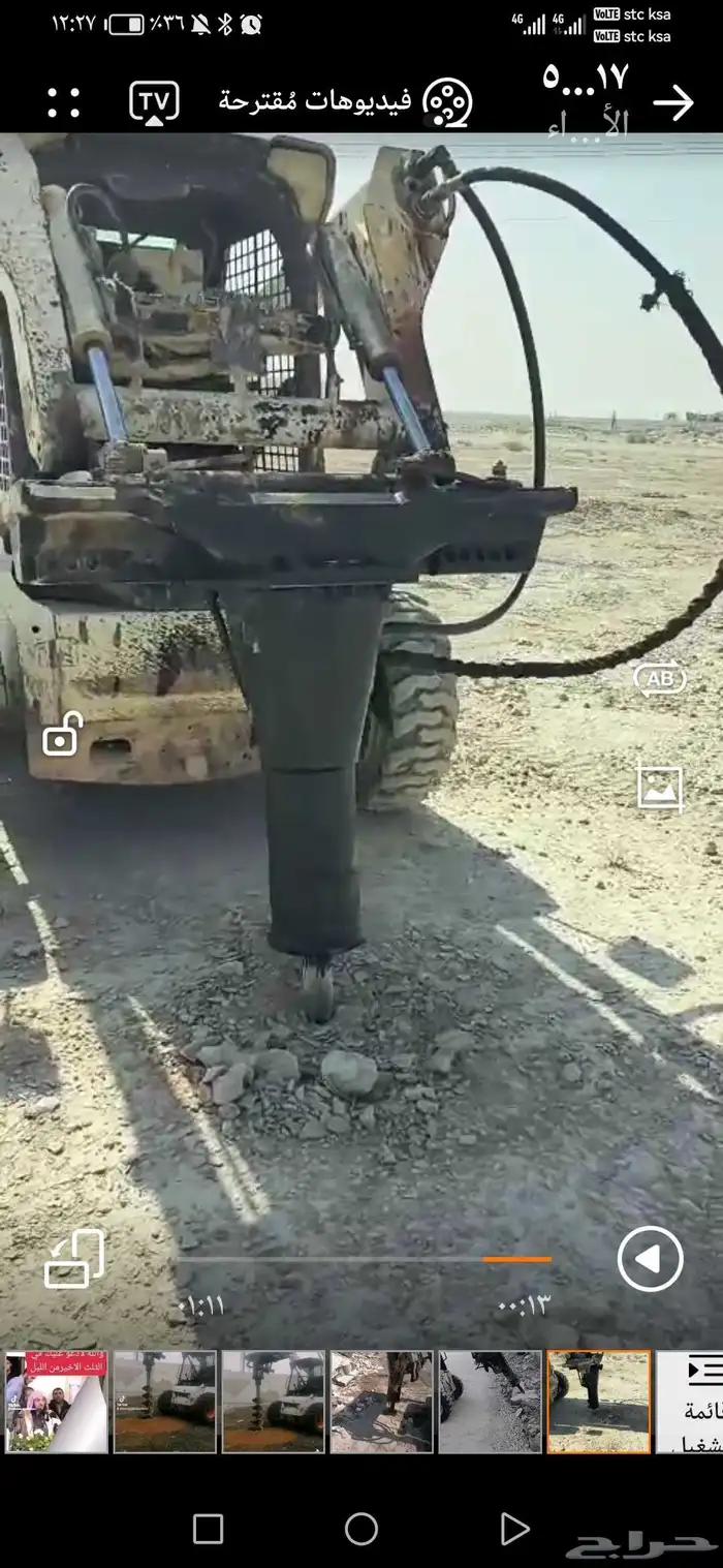 دقاق بوبكات للبيع في الرياض 0