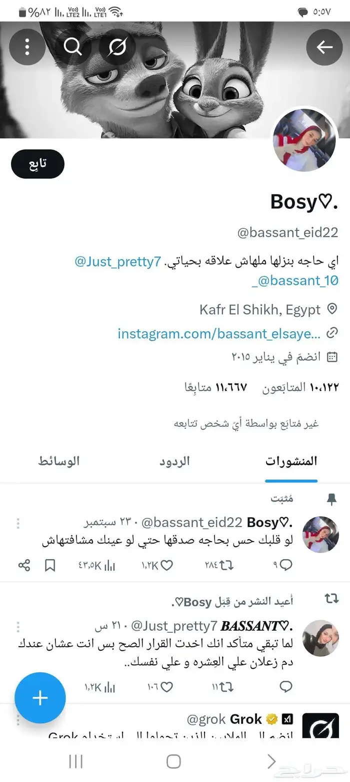 حساب تويتر للبيع 11kالف متابع 0