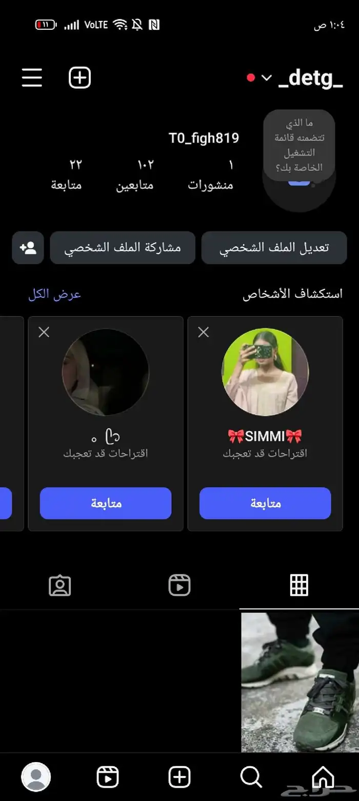 حساب انستا انشاء 2016 0