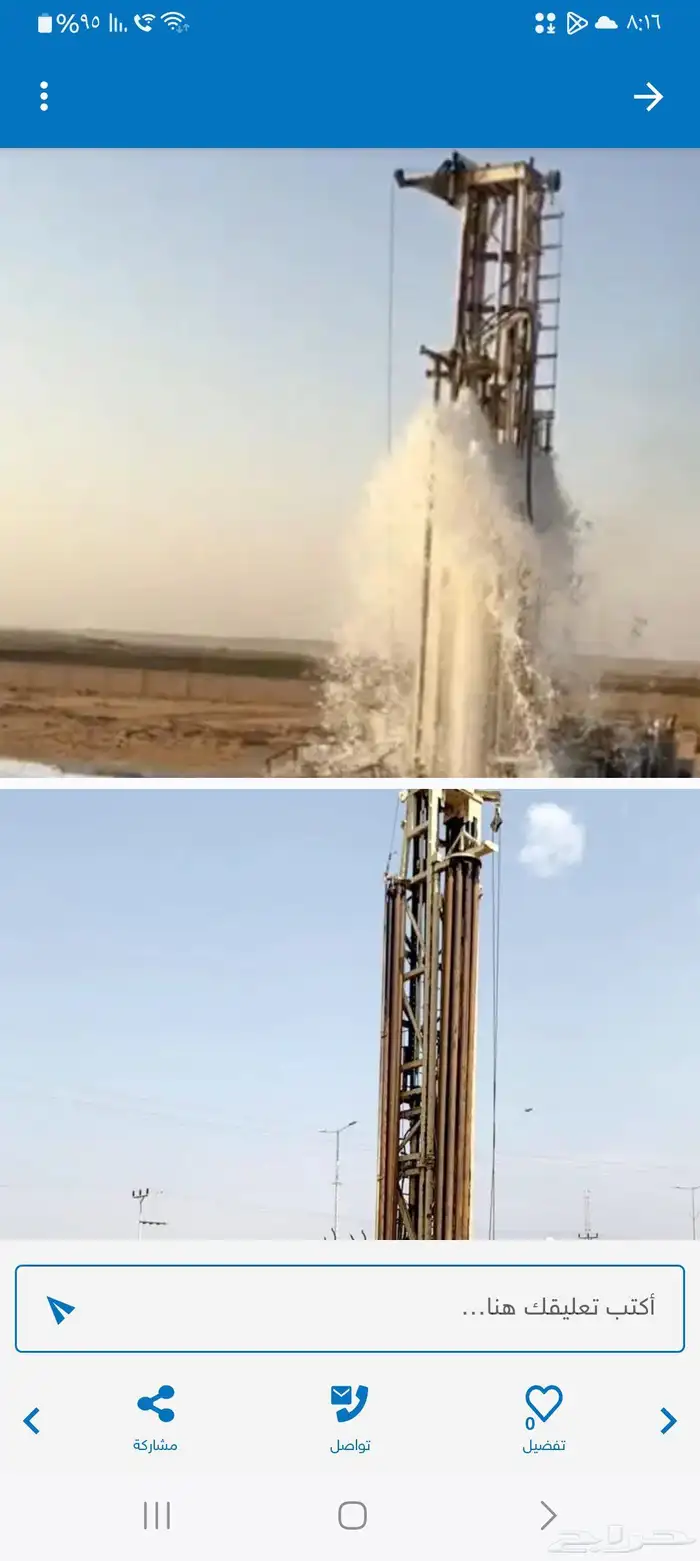 كشف عن الماء الصطحية والجوفية بأحدث الاجهزه الأمريكي 3