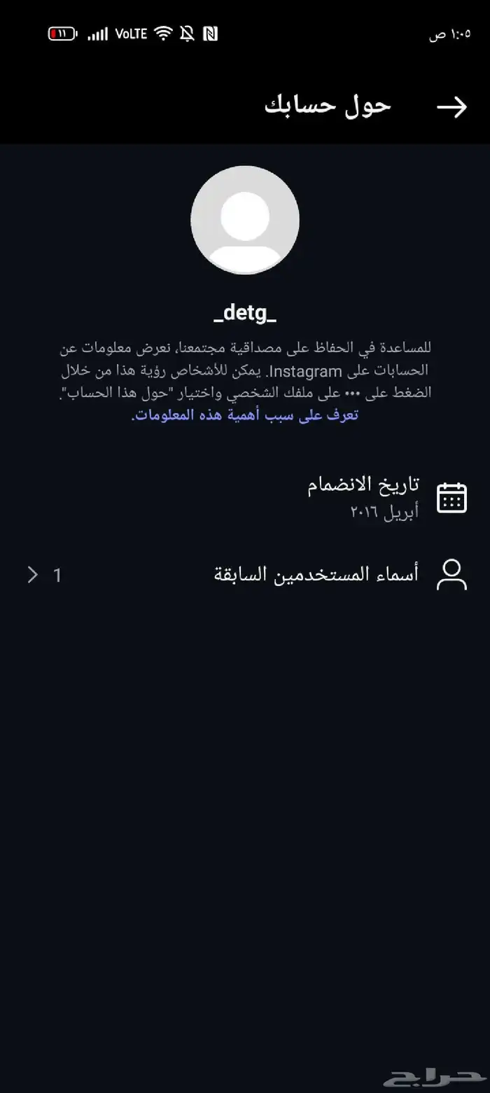 حساب انستا انشاء 2016 1