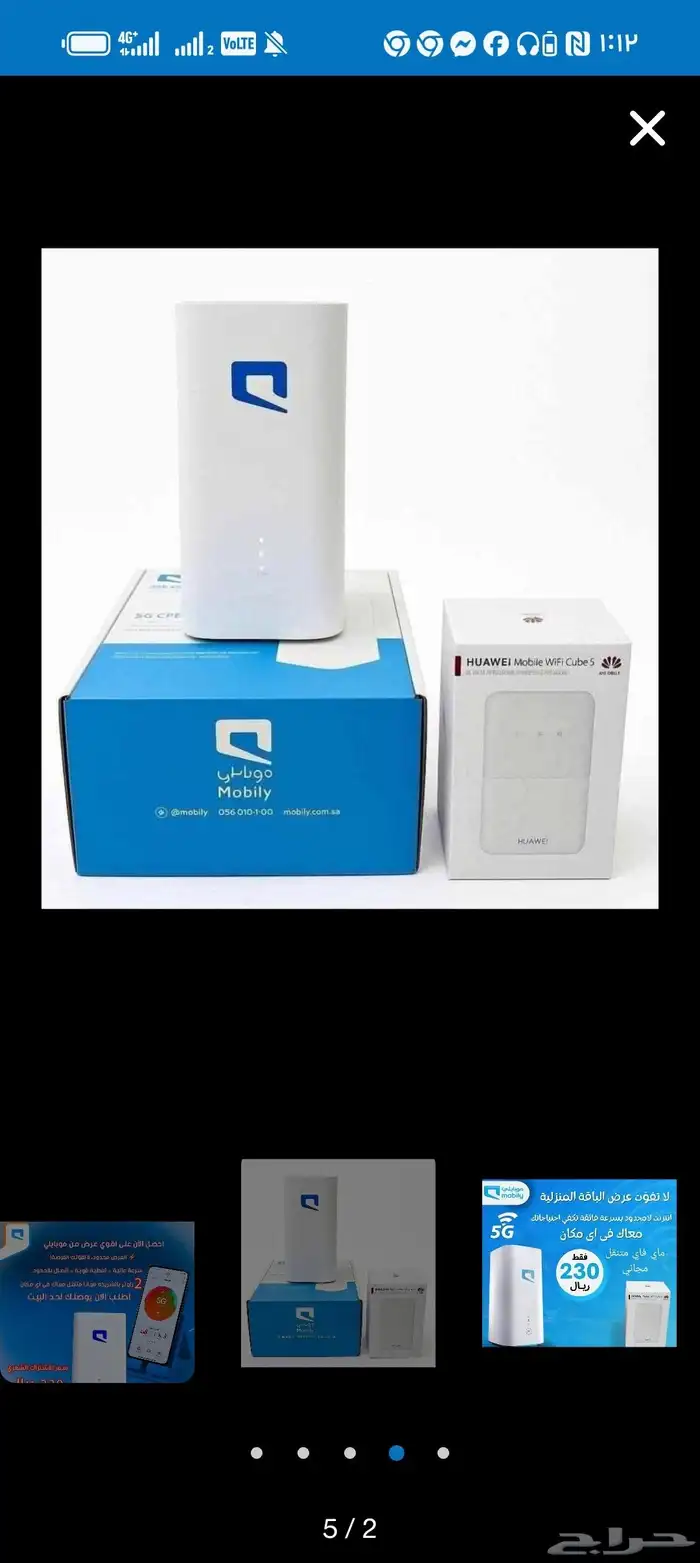 أقوى عروض الانترنت المنزلي 5g من موبايلي 3