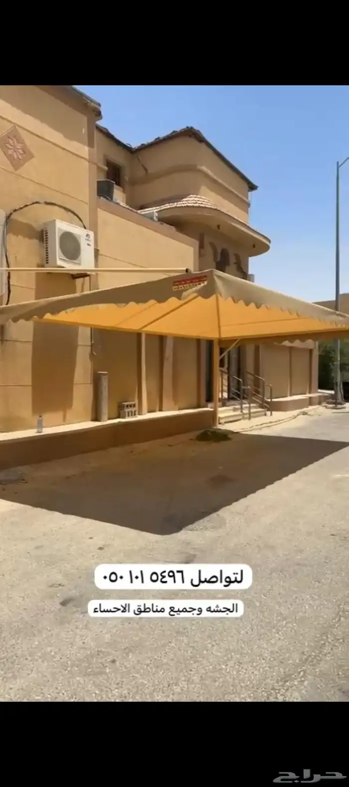 مظلات وسواتر الاحساء 8