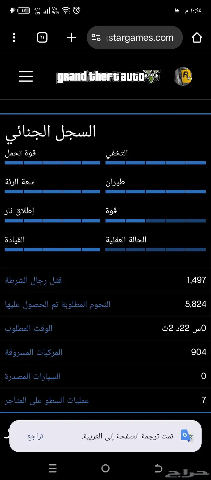 حساب سوني 4 2