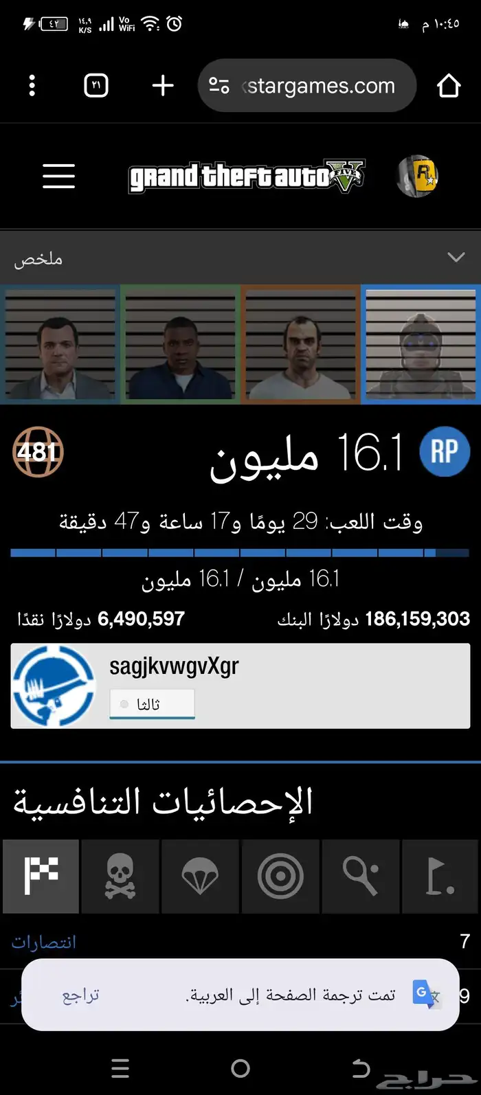 حساب سوني 4 1
