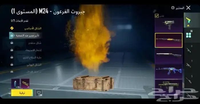 حساب ببجي 2