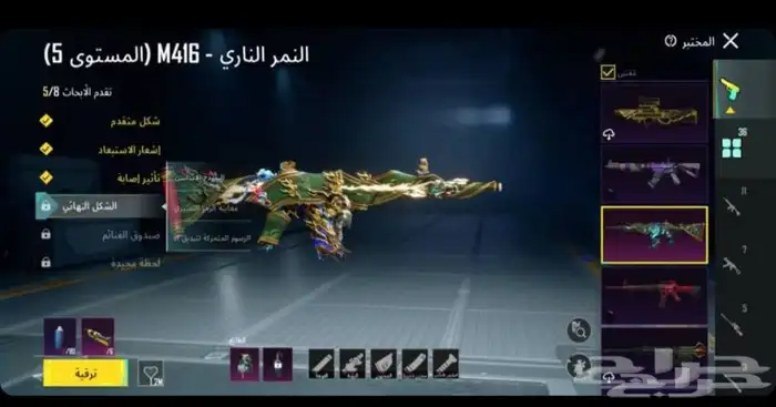 حساب ببجي 1