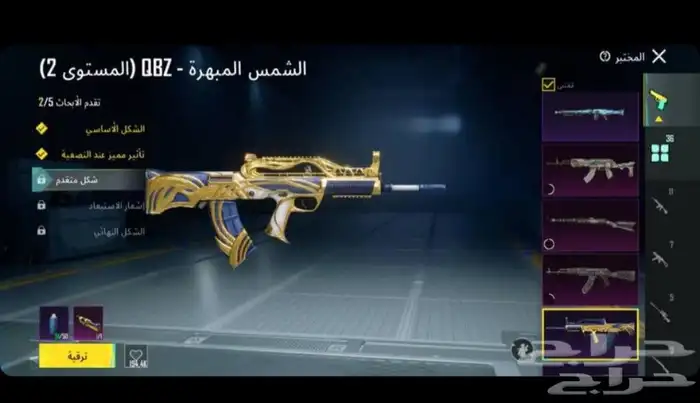 حساب ببجي 7