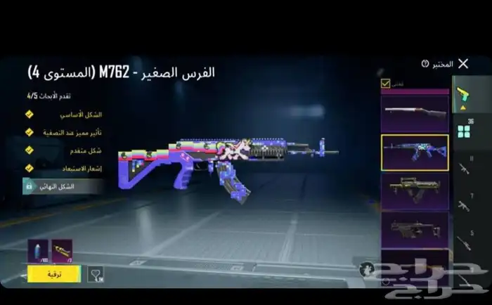 حساب ببجي 4