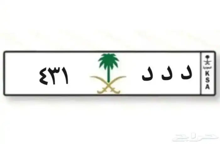 لوحه خصوصي للبيع حروف متشابهه 0