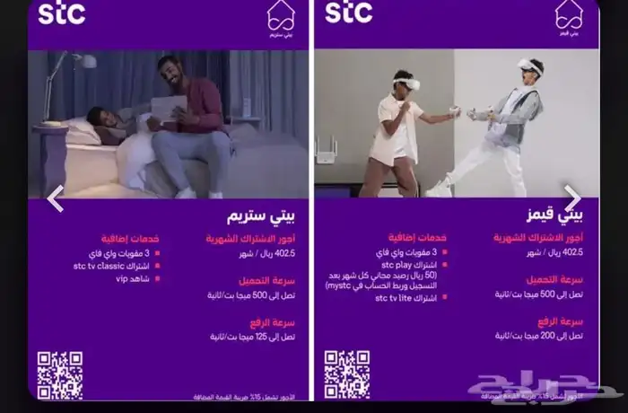 مندوب شبكات الياف بصرية stc عروض باقات بيتي تركيب فوري 3