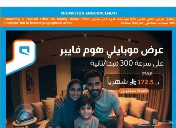 ارخص سعر لسرعه 300 الفايبر 172 ريال شامل الضريبه لمده سنتين 0