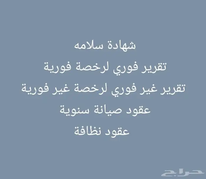 شهادة سلامه 0