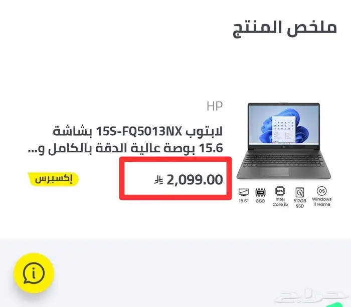 لاب توب HP 4