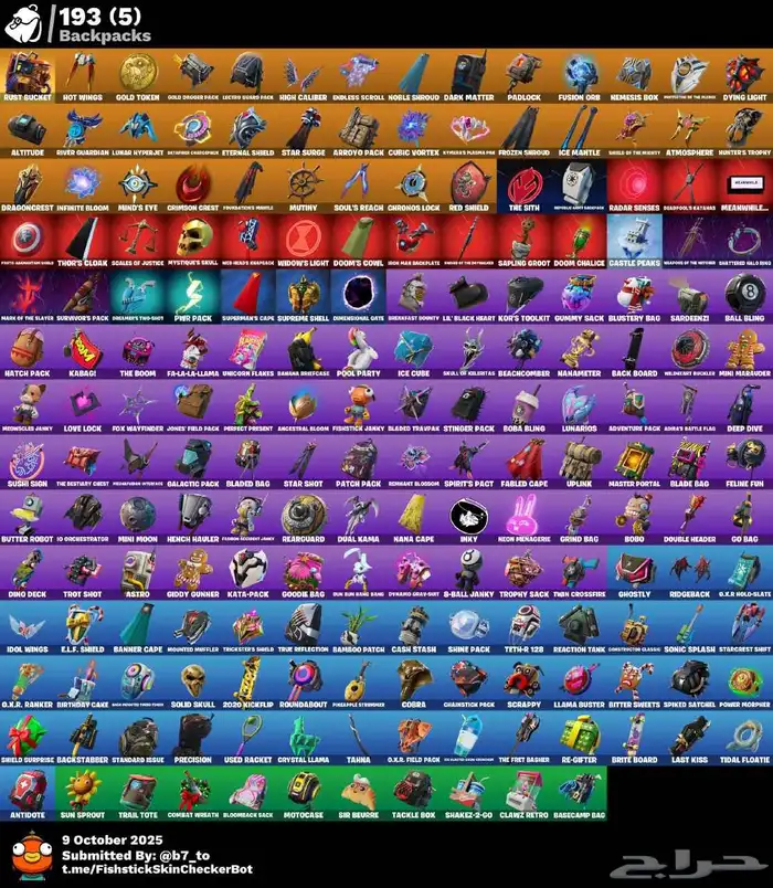 تمت البيعه 9