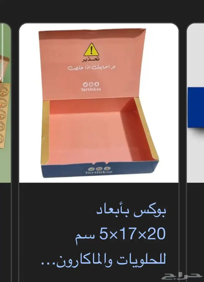 مطبعة طباعة مطبوعات بوكسات أكياس استكر اكواب كروت بنر علب 7