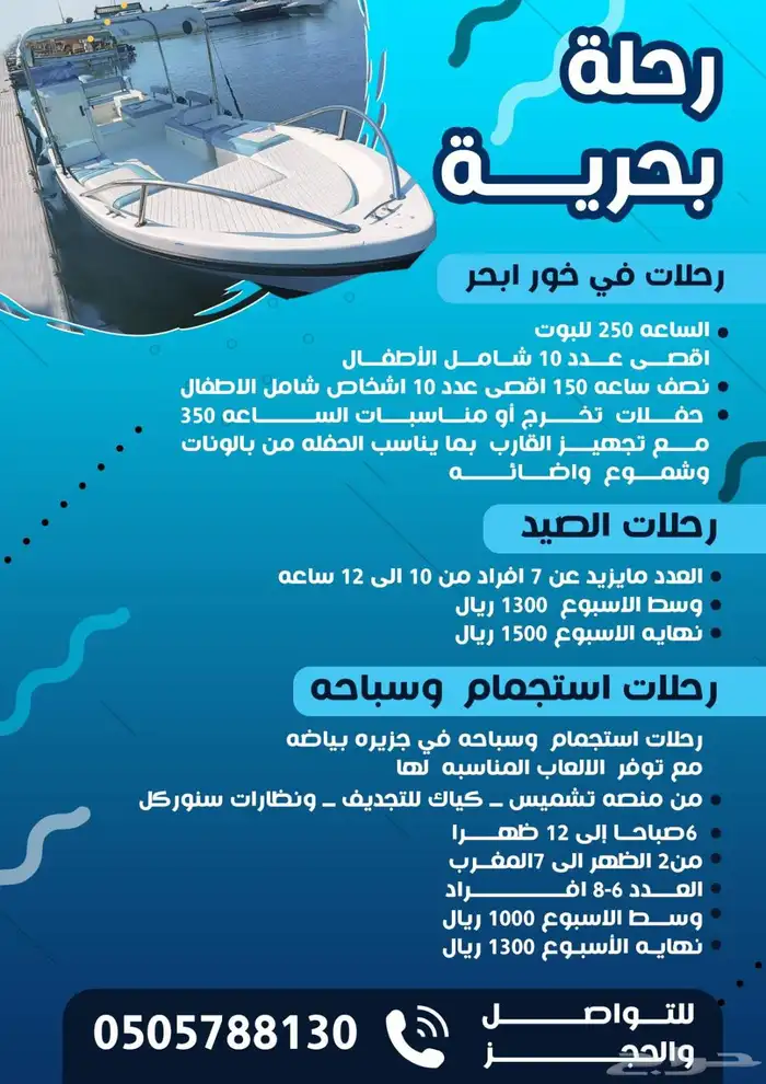رحلات بحريه ...جدة. ابحر 0