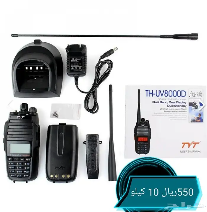 أيكوم ياباني icom 6