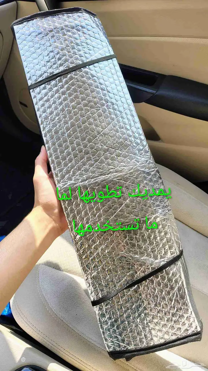 مظلة شمسية للزجاج الأمامي 0