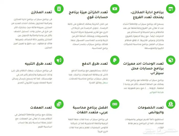 برنامج محاسبة سيلز اب 0