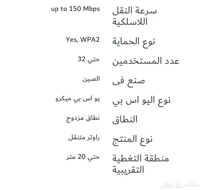 راوتر هواوي سرعه 150 متنقل 3