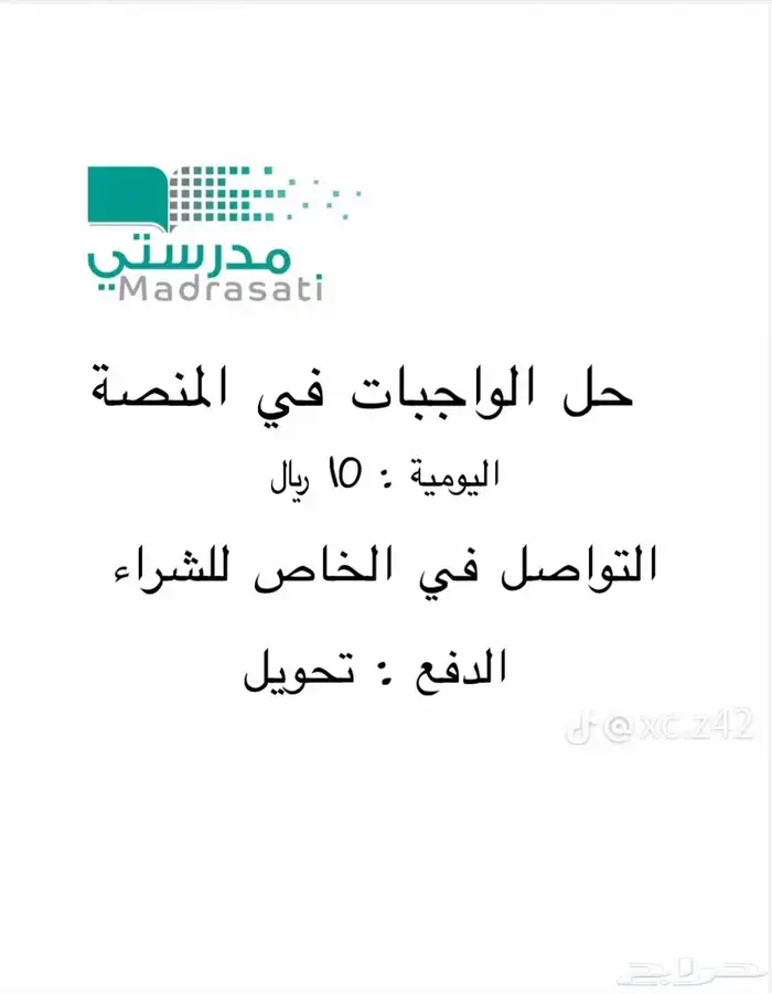 خدمات طلابية 2
