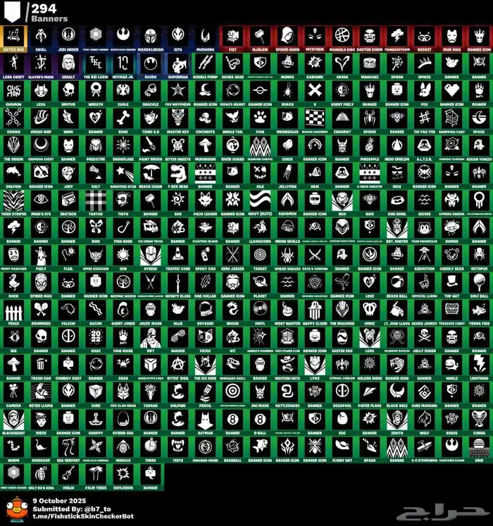 تمت البيعه 4