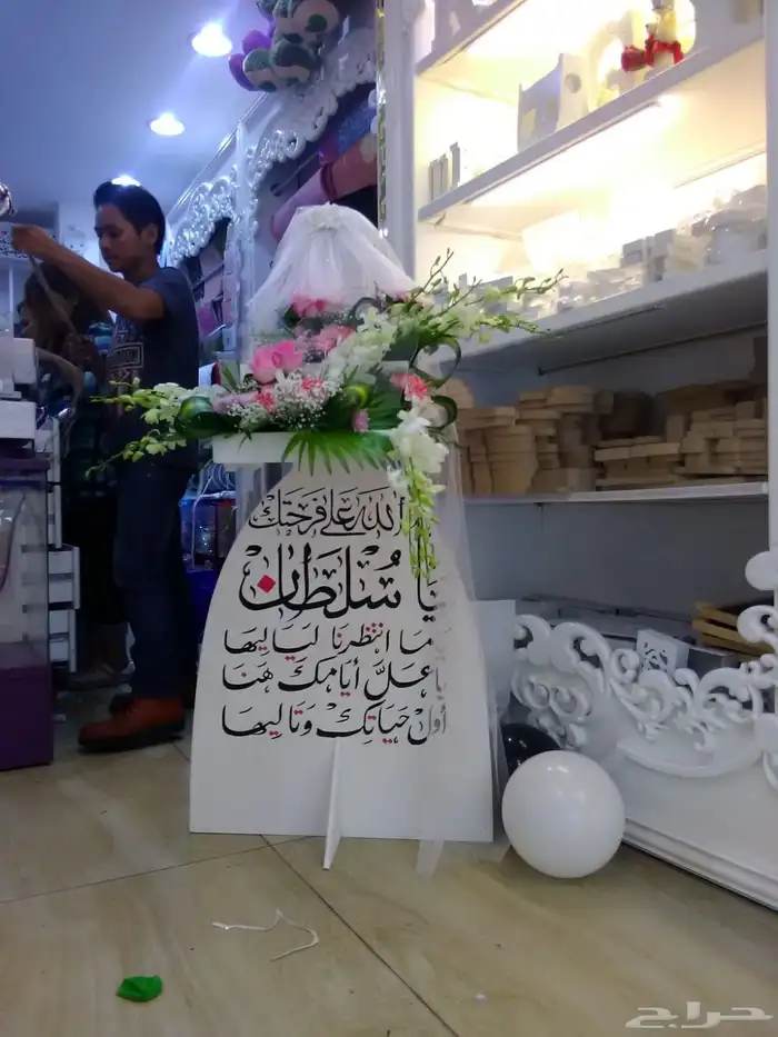 خطاط ورسام جدة ( خبرة 30 عام بكل فخر) 16