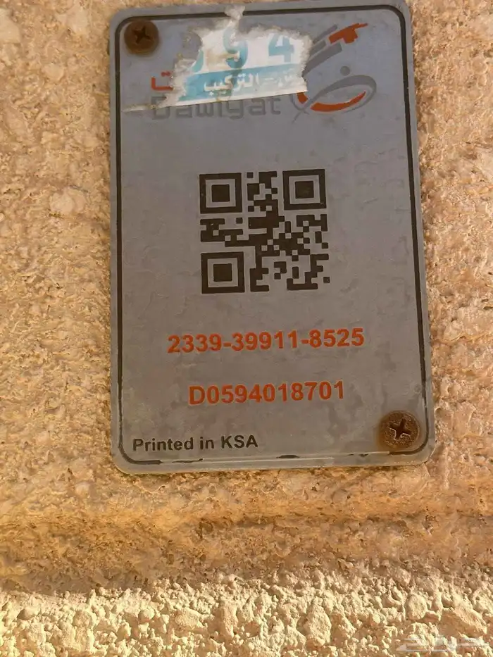 موبايلي فايبر الالباف الضوئية 7