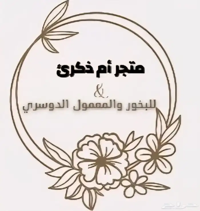 معمول دوسري 0