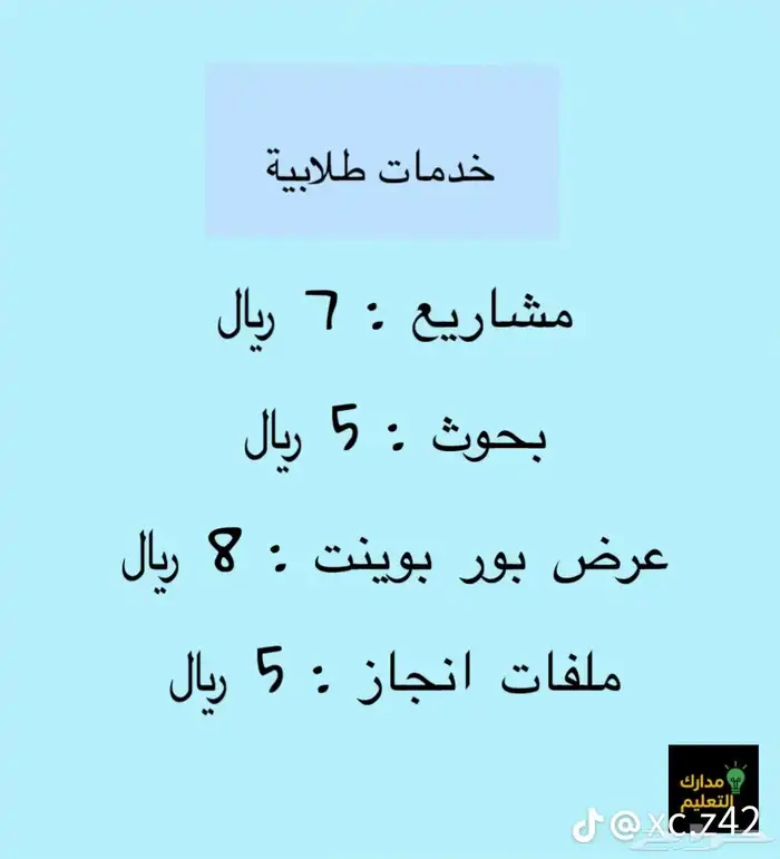 خدمات طلابية 1