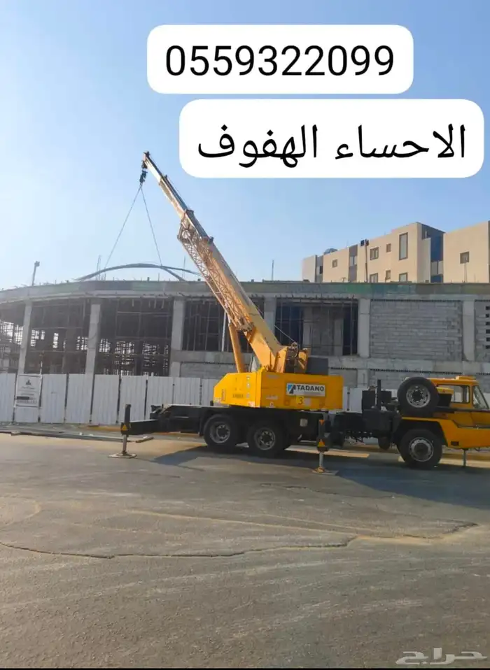 خدمات معدات ثقيله الكرين مشاوير يوميات بالساعه متواجدين في 1