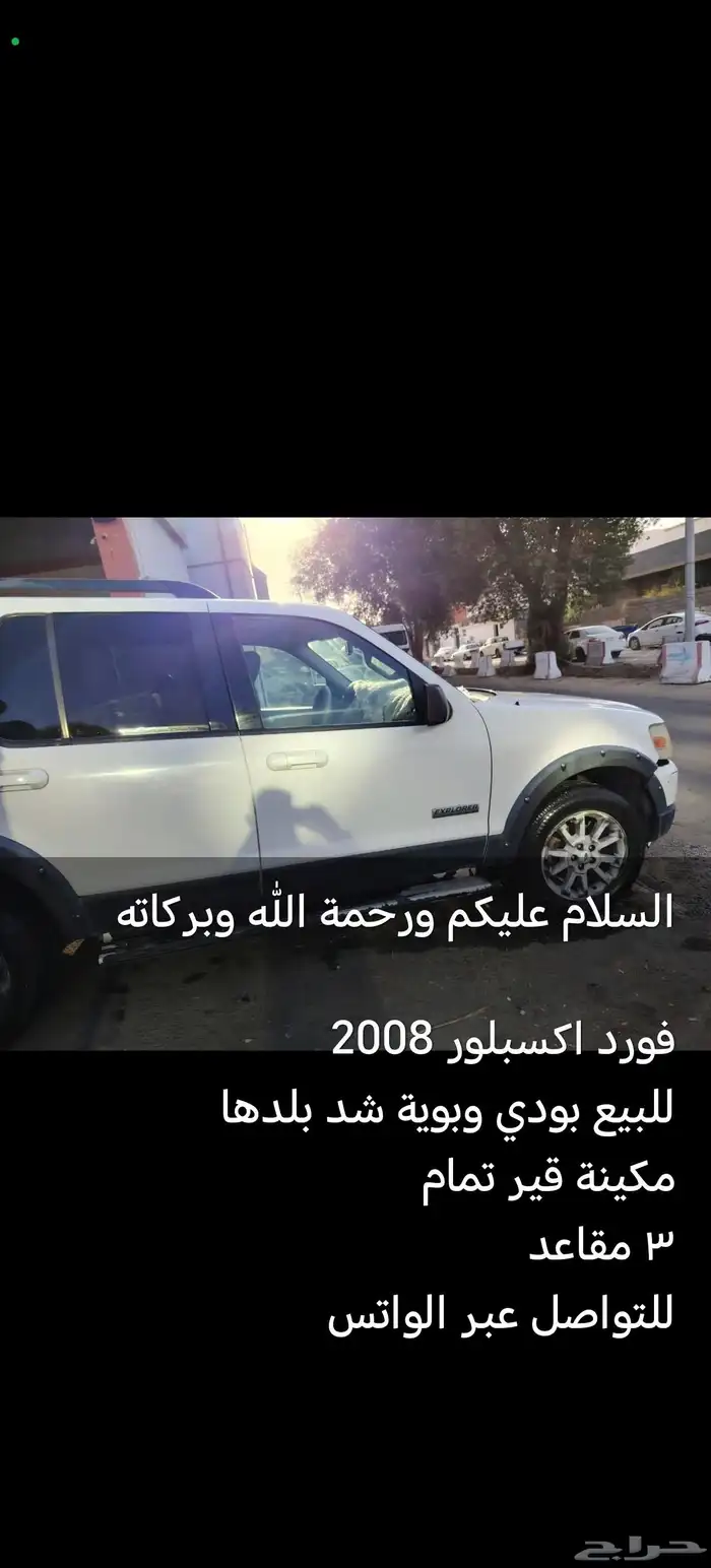 سيارة فورد اكسبلور 2008 0