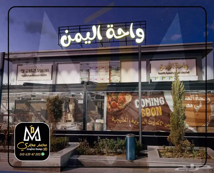 خطاط لوحات محلات حروف بارزة 6