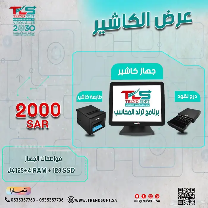 كاشير مقهي كاشير مطعم كاشير مشغل كاشير تموينات 0