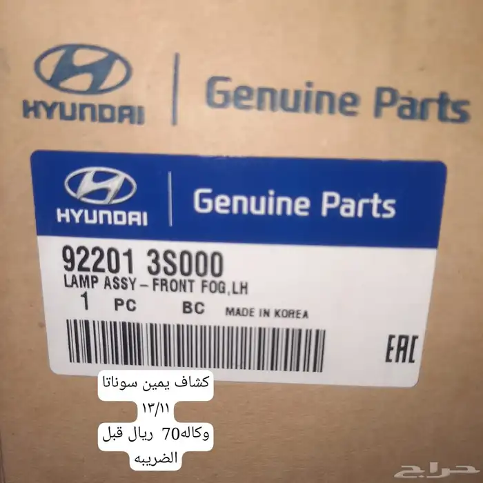 بيع قطع غيار هونداي كيا 0