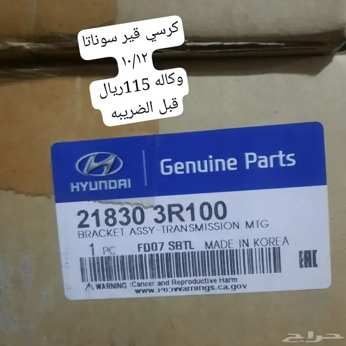 بيع قطع غيار هونداي كيا 4