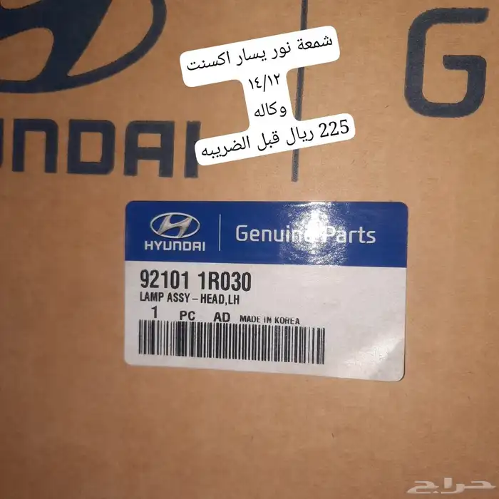 بيع قطع غيار هونداي كيا 1