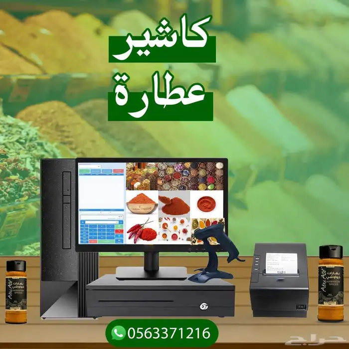 جهاز كاشير مكتبي للعطارة والمكسرات 0