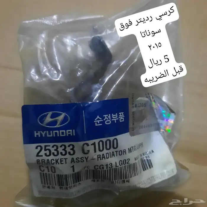 بيع قطع غيار هونداي كيا 5