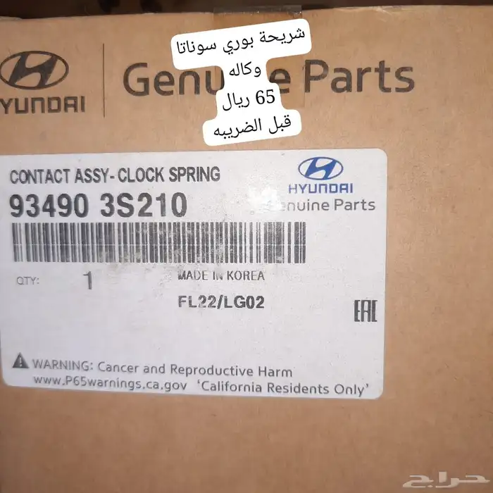 بيع قطع غيار هونداي كيا 3