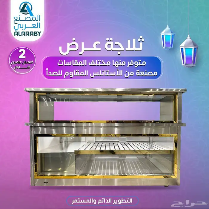 المصنع العربى لتجهيز المطاعم والفنادق وجميع الثلاجات ومعدات 1