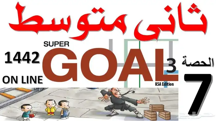 معلم لغه إنجليزيه لجميع المراحل الدراسيه والجامعات بالدمام 3